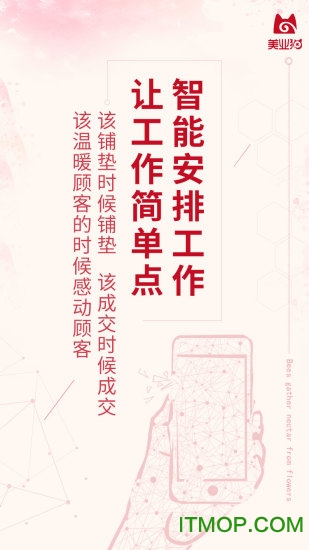 美业猫v10.2.14 安卓官方版