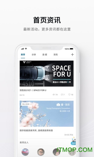 哪吒汽车最新版v5.10.0安卓版