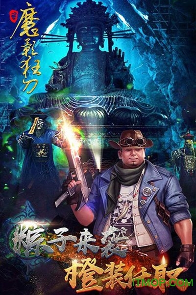 魔影狂刀满V版v1.0.0 安卓版