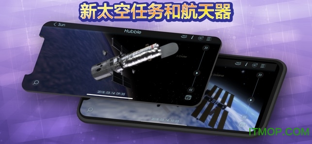 solar walk 2 freev1.5.9.25 安卓版