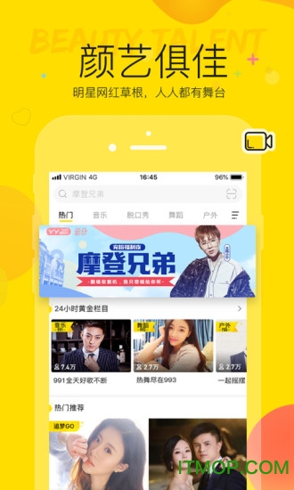 手机yy官方版