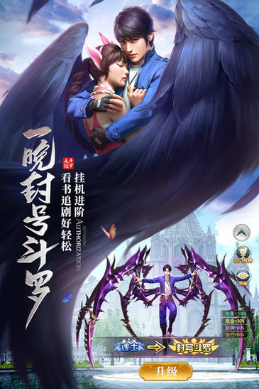 斗罗大陆H5手游