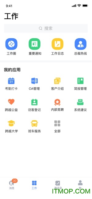 跨声app下载最新版本