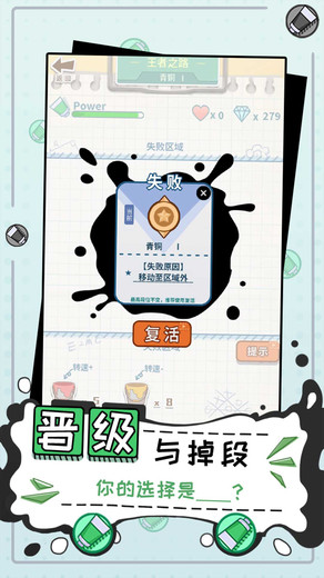 王者涂鸦v1.0 安卓版