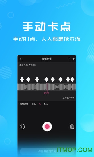 卡点特效视频剪辑软件v1.0.6 安卓版