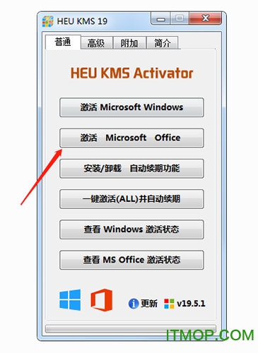 Office 365专业增强版