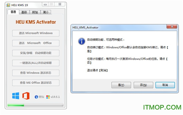 Office 365专业增强版