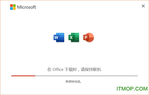 Office 365专业增强版