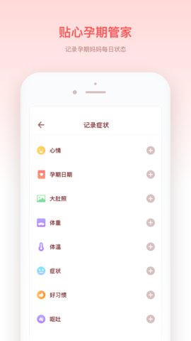 宝宝来啦v1.11303.2 安卓版