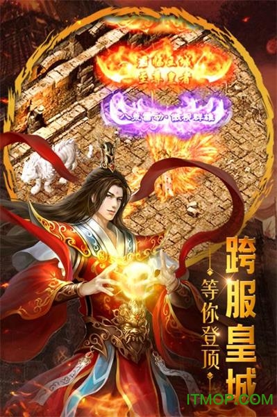 权倾沙巴克手游v2.0 安卓版