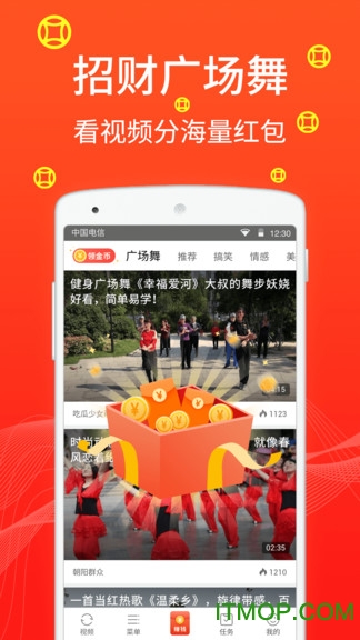 招财广场舞软件