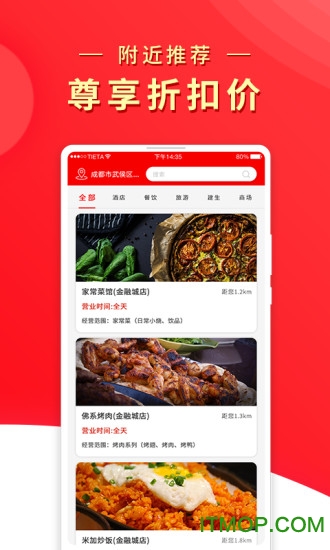 成都兀几视界v2.2.49安卓版