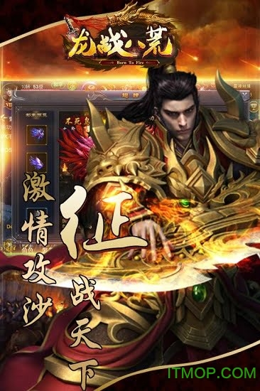 龙战八荒下载