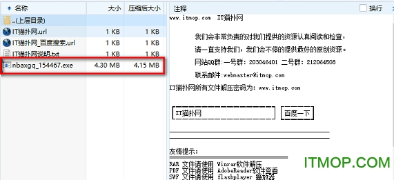 nba2k20二十二项修改器最新版v1.0 官方免费版