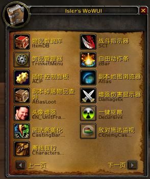Isler全职业通用整合插件包最新版