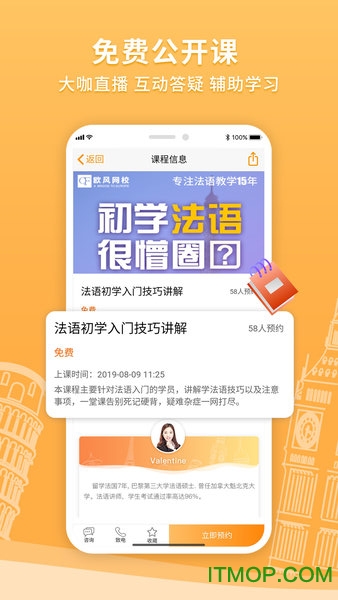 欧风在线下载