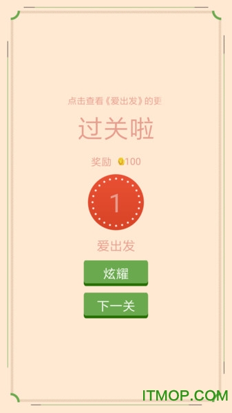全民猜歌游戏v19.8.30 安卓版