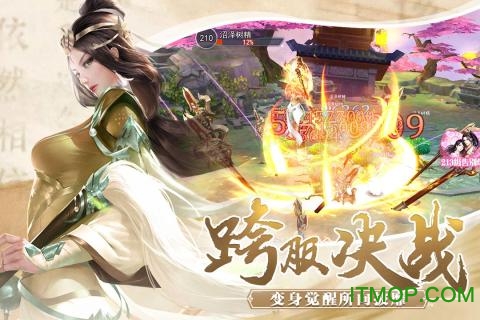 奇迹仙侠OLv1.0.0 安卓版