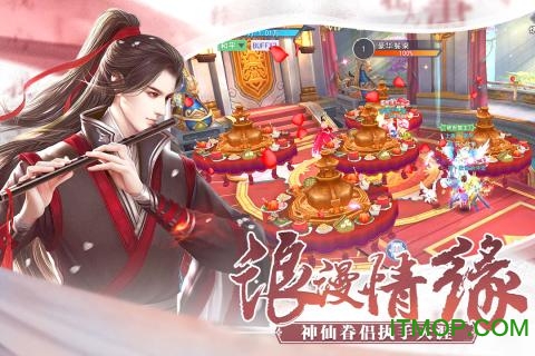 奇迹仙侠下载
