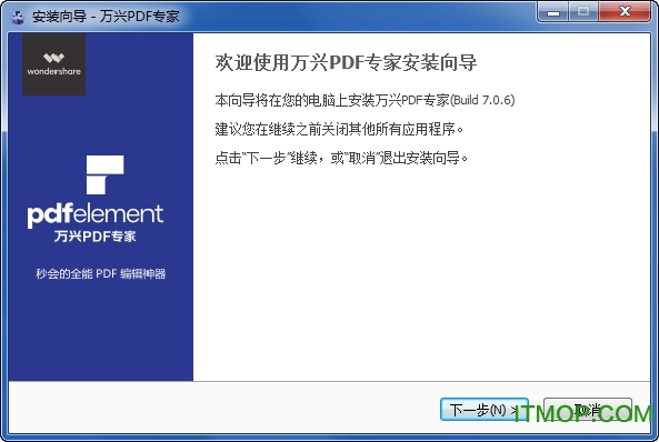 万兴pdf专家破解版