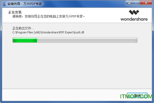 万兴pdf专家破解版