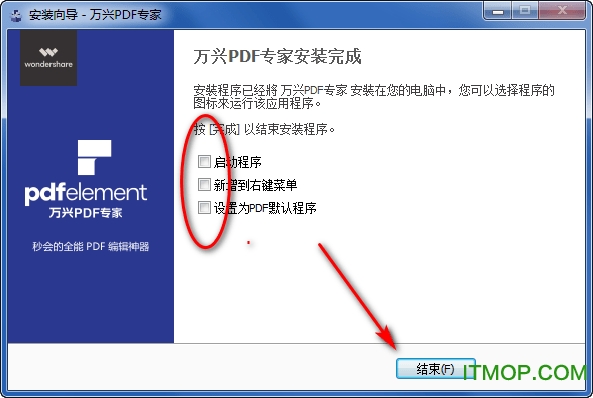 万兴pdf专家破解版