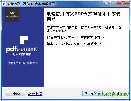 万兴pdf专家破解版