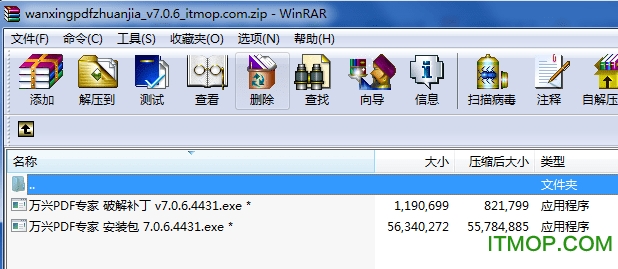 万兴PDF专家激活中文版v8.2.11.954 汉化特别版
