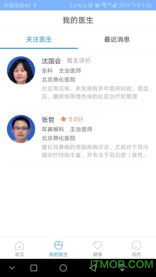 北京燕化医院app