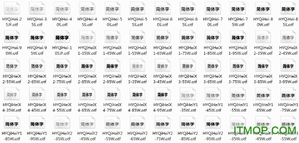 汉仪旗黑全套(共71款)免费版