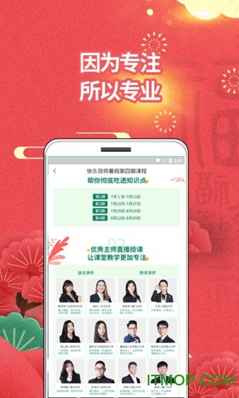 VNS课堂v2.5.1 安卓版