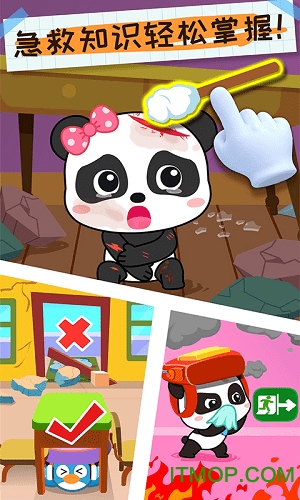 宝宝巴士习惯班app