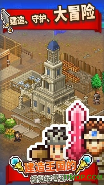 王都创世物语无限铜币版v2.0.0 安卓版