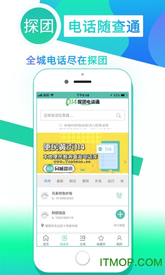 探团v1.0.0 安卓版