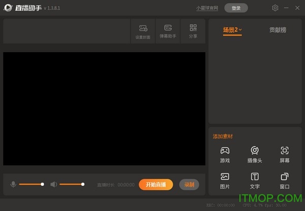 小星球PC助手