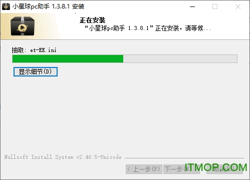 小星球PC助手
