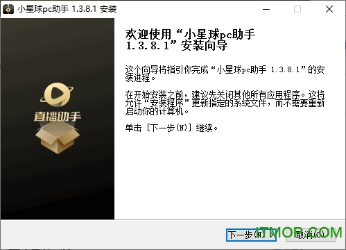 小星球PC助手
