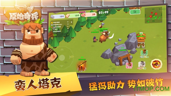 原始奇兵破解版v1.0 安卓版