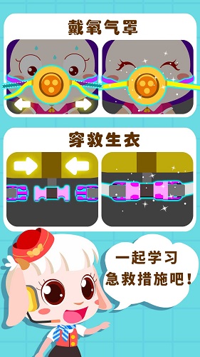 宝宝巴士机场游戏