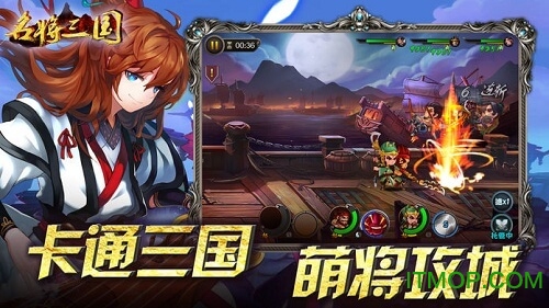 名将三国游戏v1.0.9.102 安卓版