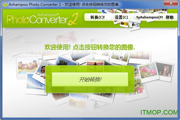 Ashampoo Photo Converter特别版