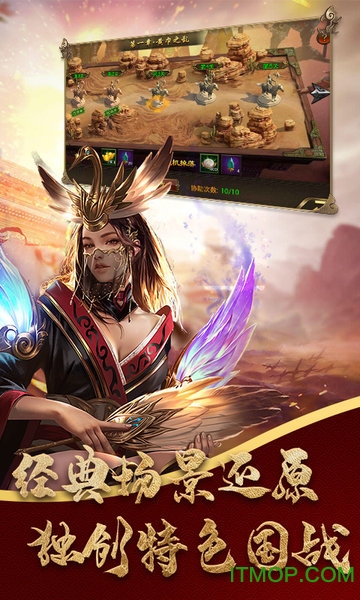 大军师全面战争满v版v1.1.0 安卓版