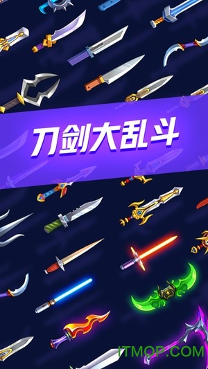 刀剑大乱斗游戏v1.0.9 安卓版