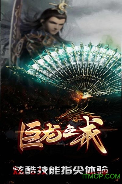 巨龙之戒福利版v1.0.108 安卓版