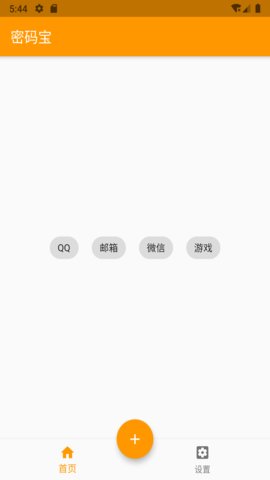 密码宝app