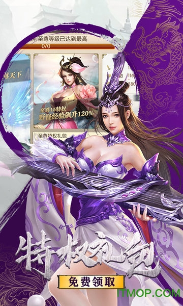 剑道仙语海量版v1.00.03 安卓版