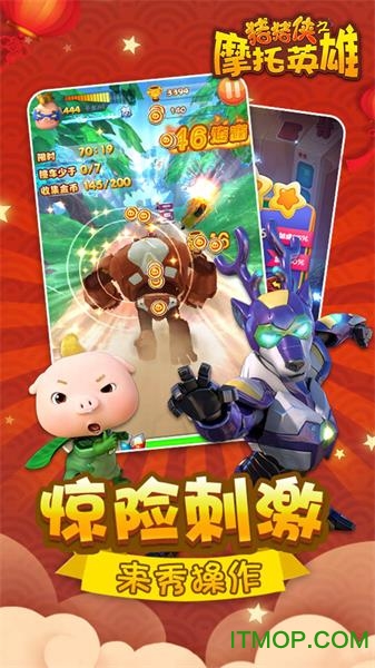 猪猪侠之摩托英雄内购破解版v3.8.2 安卓版