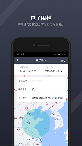 吉利GKUI下载