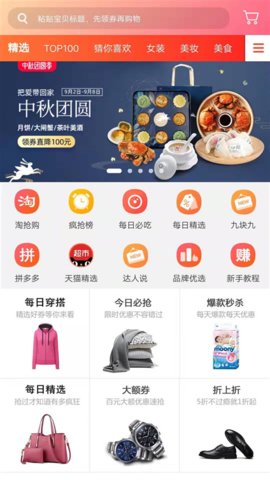 芝麻精选app