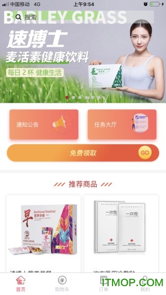 分商软件v2.07 安卓版